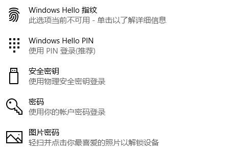 Win10图片密码怎么设置 Win10创建图片密码的技巧