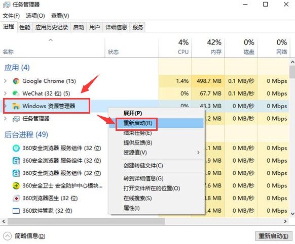 Win10复制粘贴快捷键怎么重启 Win10复制粘贴快捷键重启方法