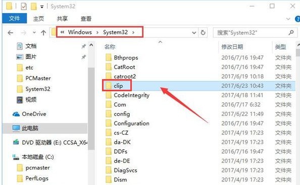 Win10复制粘贴快捷键怎么重启 Win10复制粘贴快捷键重启方法