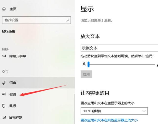 WIN10系统键盘长按变连击的解决技巧