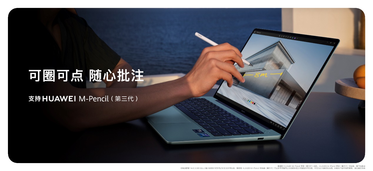 新款华为 MateBook 14 开售 2.8K OLED 屏,高质价比 6099 起