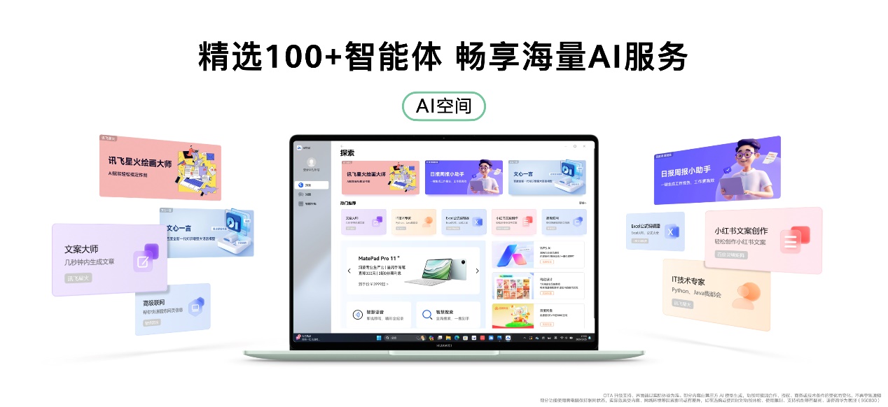 新款华为 MateBook 14 开售 2.8K OLED 屏,高质价比 6099 起