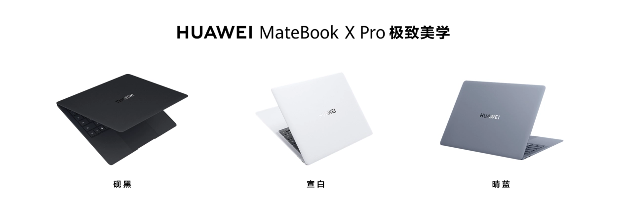 华为粉色笔记本开箱,全新 MateBook X Pro 拂晓粉展现 PC 美学新高度