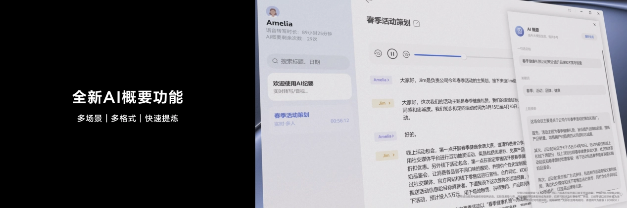 华为粉色笔记本开箱,全新 MateBook X Pro 拂晓粉展现 PC 美学新高度