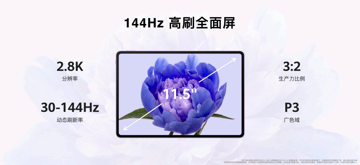 无纸化学习的新答案,就是华为 MatePad 11.5\
