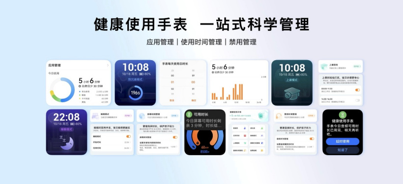 华为儿童手表 5 Pro 业界首发离线定位 2.0:安全儿童手表首选华为!
