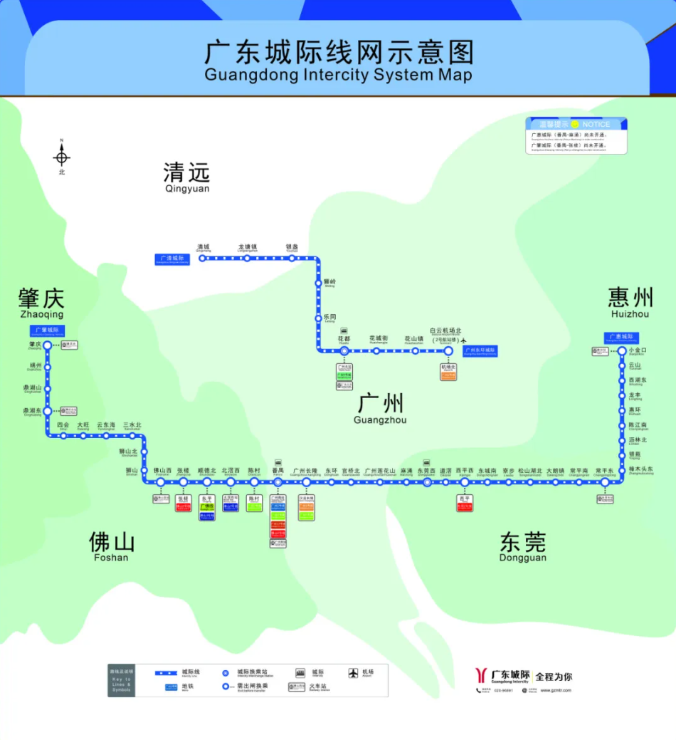 横跨广州、东莞等 5 市,中国最长的跨市“地铁”即将开通运营