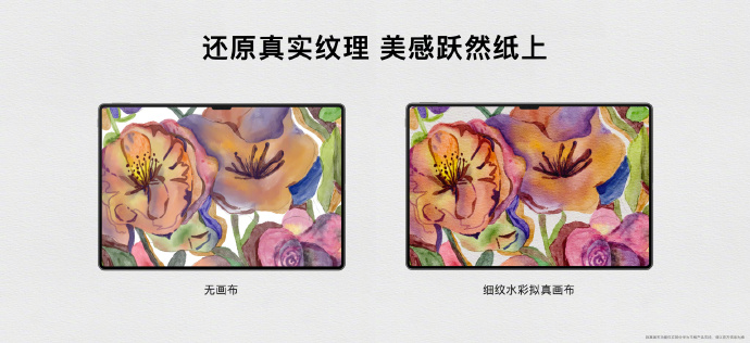 华为天生会画 App 支持计划公布:5 月公测、7 月正式版