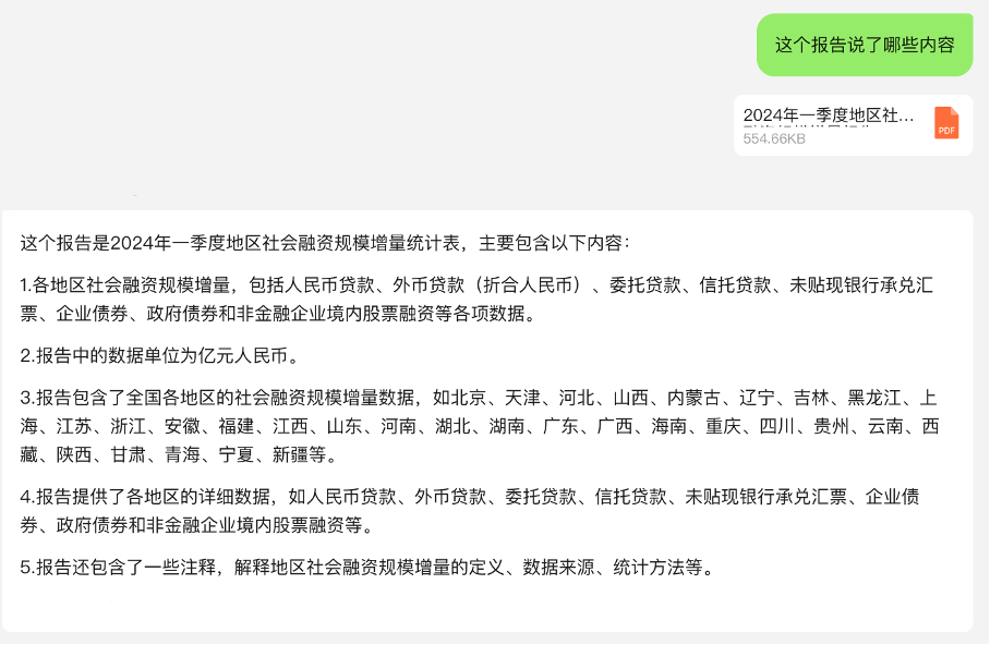 单次支持38万字输入!腾讯混元推出256k长文模型,通过腾讯云向企业和个人开发者开放