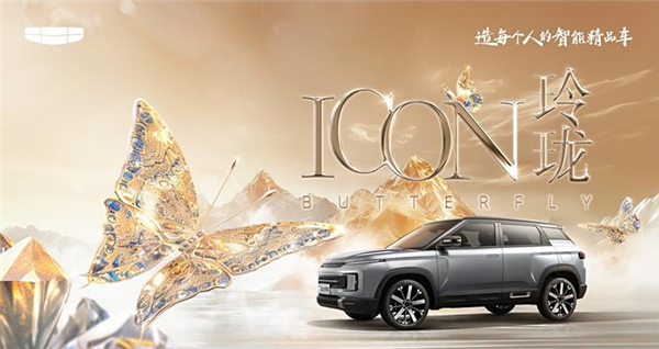 吉利ICON玲珑官方图片发布,入门版车型备受期待