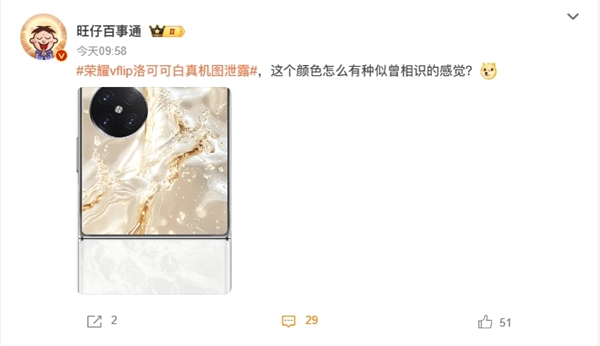 荣耀V Flip洛可可白真机图流出:最大外屏引热议