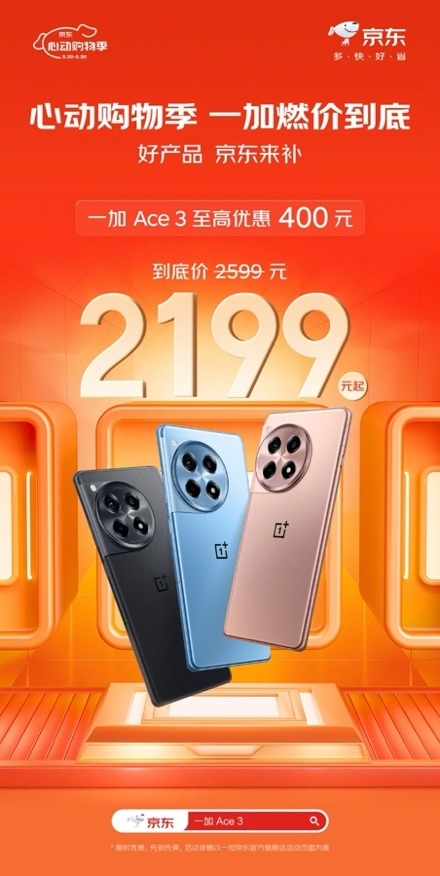 一加618燃价到底:三大热门机型全网补贴5亿,全能体验、全面普及