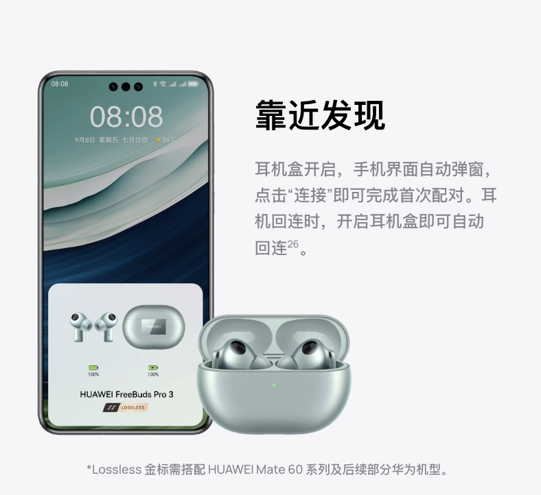 鸿蒙智慧体验加持,这个 618 选购一款华为耳机做你的智慧生活助手