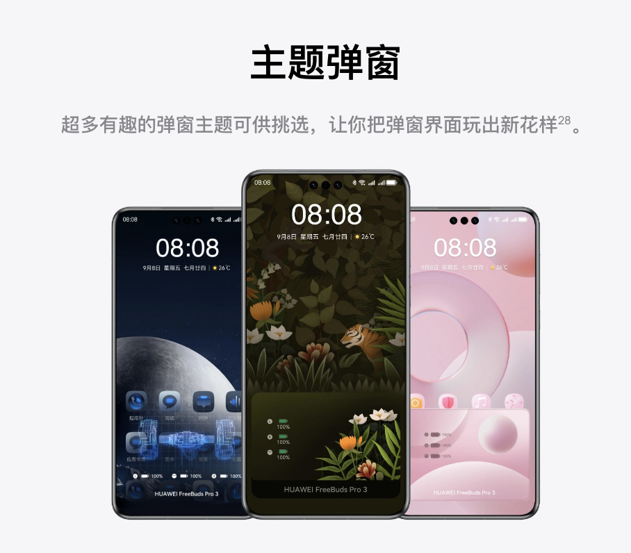 鸿蒙智慧体验加持,这个 618 选购一款华为耳机做你的智慧生活助手