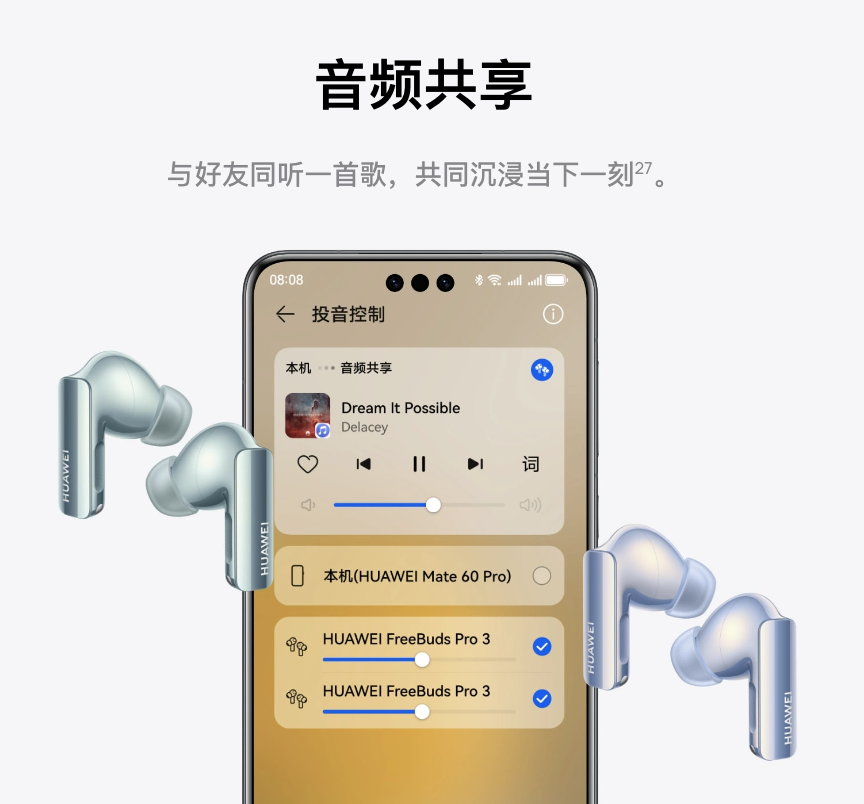 鸿蒙智慧体验加持,这个 618 选购一款华为耳机做你的智慧生活助手