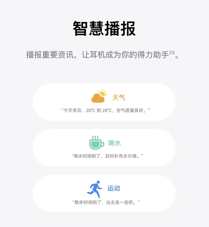 鸿蒙智慧体验加持,这个 618 选购一款华为耳机做你的智慧生活助手