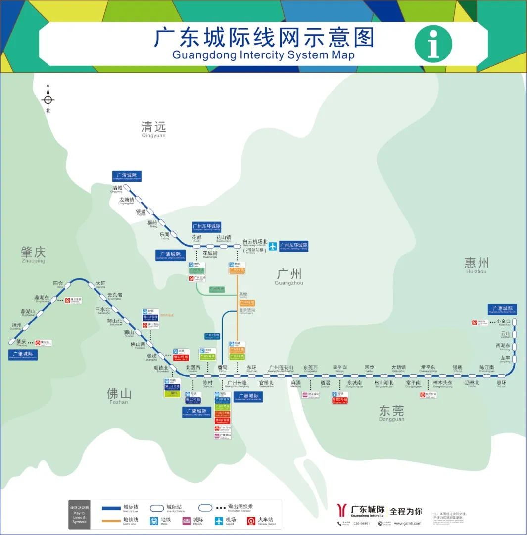横跨广州、东莞等 5 市,广东城际 5 月 26 日“四线”贯通运营