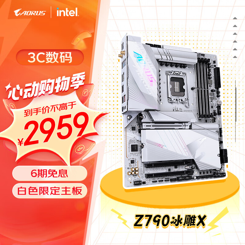 技嘉这款白色限定 Z790 旗舰主板,618 只要 2999 元