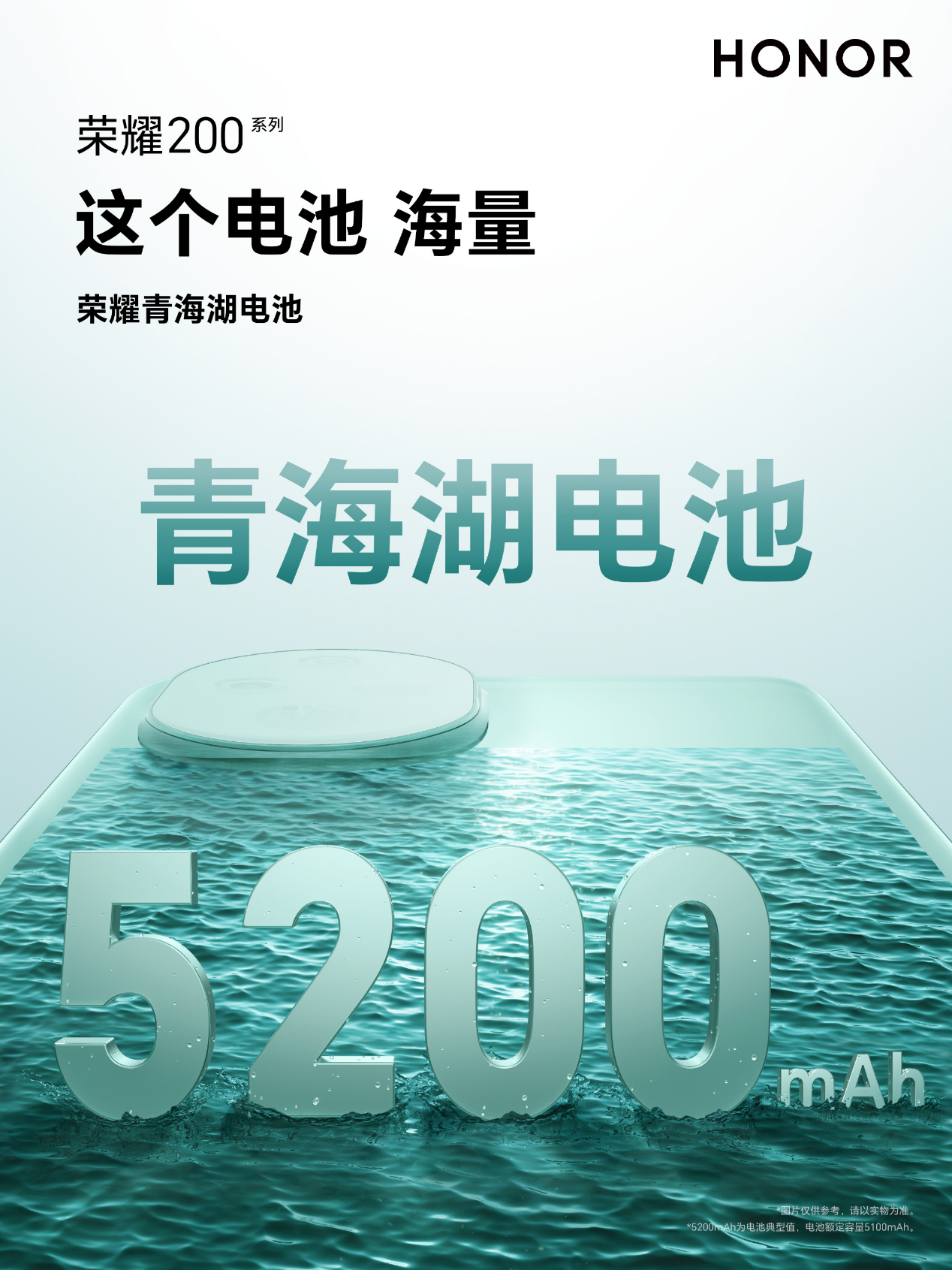 荣耀 200 系列核心卖点公布,首次引入等深四曲屏
