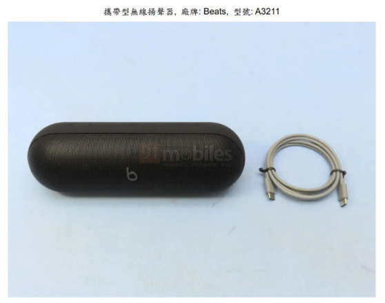苹果新款Beats Pill蓝牙音箱全球发售在即,明星预热造势