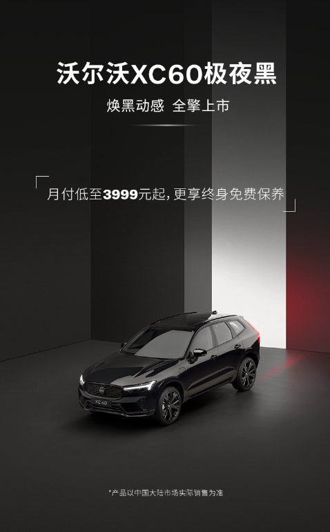 新款沃尔沃XC60六月上市,细节曝光引期待