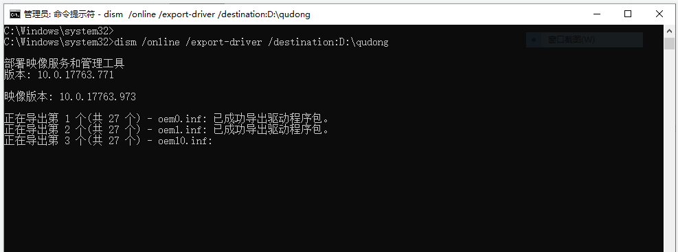 win10怎么对硬盘驱动进行备份 win10硬盘驱动进行备份操作方法