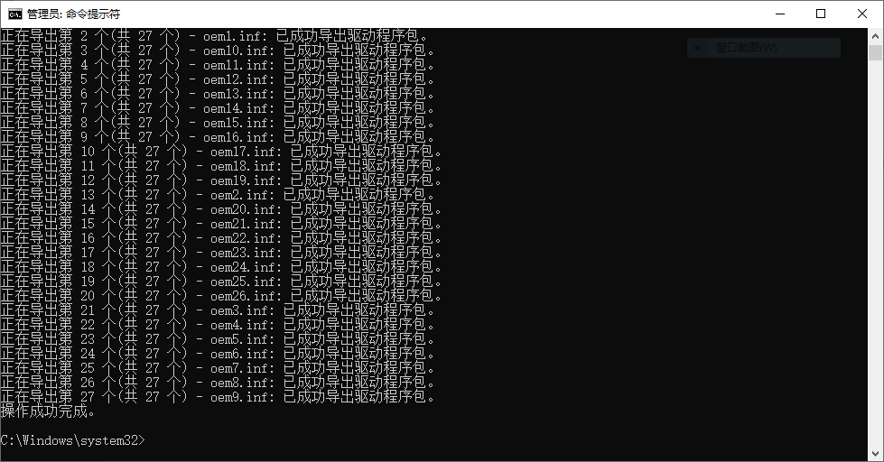 win10怎么对硬盘驱动进行备份 win10硬盘驱动进行备份操作方法