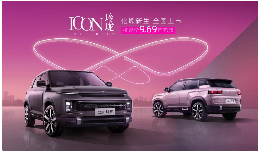 吉利ICON玲珑新车系上市,9.69万元起售,新增两款独特车身配色