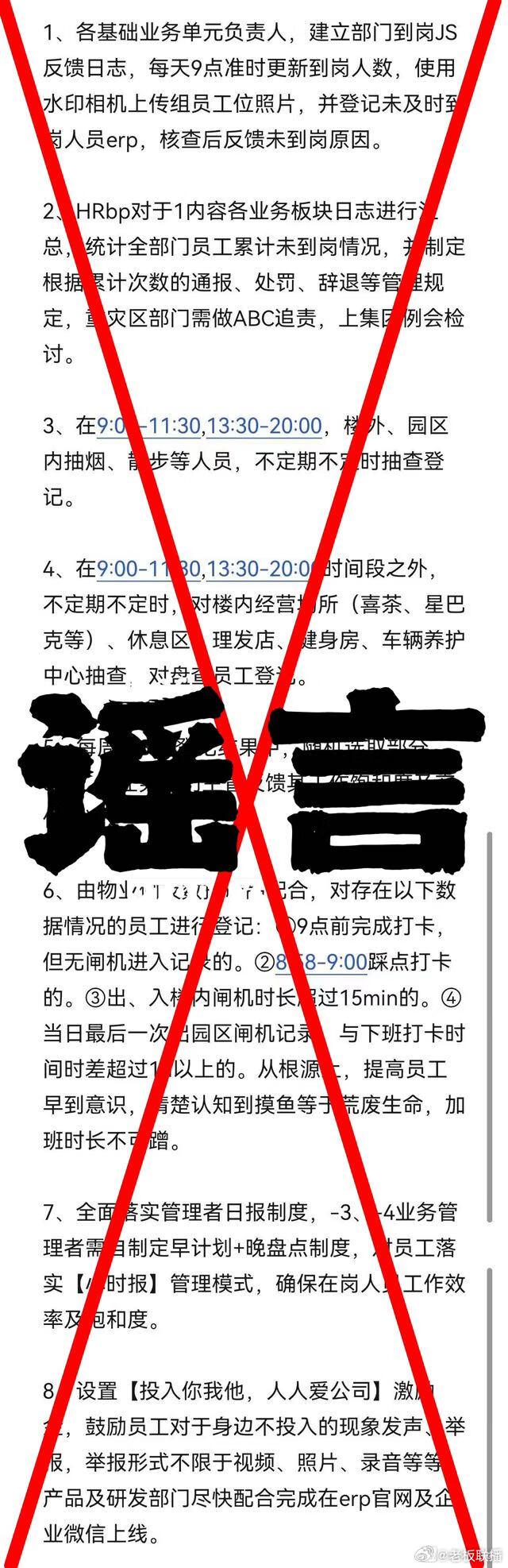 京东:公安机关破获一起“黑公关”案件,嫌疑人操纵 600 多个账号造谣