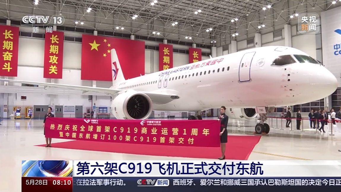 东航 C919 商运一周年:累计安全运行超 6000 小时,平均客座率近 80%