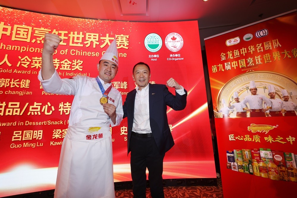 金龙鱼中华名厨队登顶中餐“世界大赛”最高荣誉特金奖,助中餐技艺再创高峰