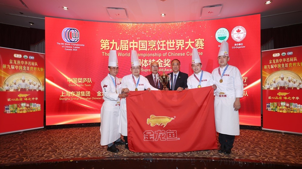 金龙鱼中华名厨队登顶中餐“世界大赛”最高荣誉特金奖,助中餐技艺再创高峰