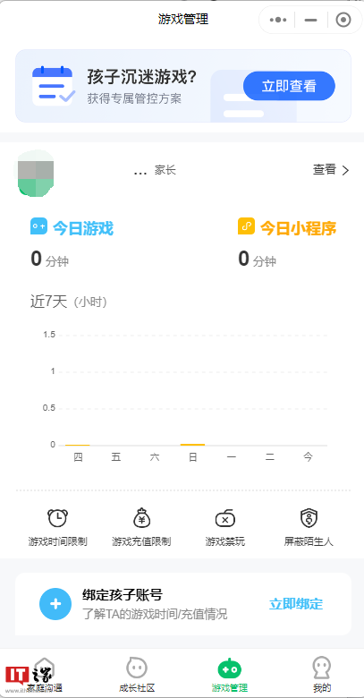 腾讯游戏宣布上线“一键屏蔽陌生人”功能,还支持一键禁玩禁充、自我账号管理、绿色手机上报