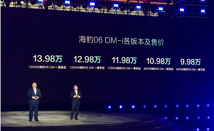 油耗低至1.79升/百公里!比亚迪海豹06 DM-i新款上市,仅售9.98万起