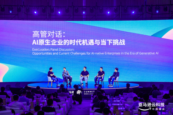 AWS X 易点天下|共启生成式AI合作伙伴计划，对话GenAI原生企业的机遇与挑战