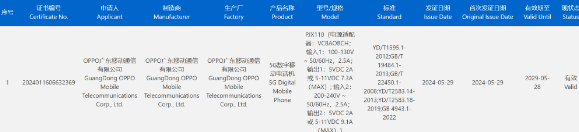 一加Ace 3 Pro新机曝光:已通过3C认证,7月底或将发布