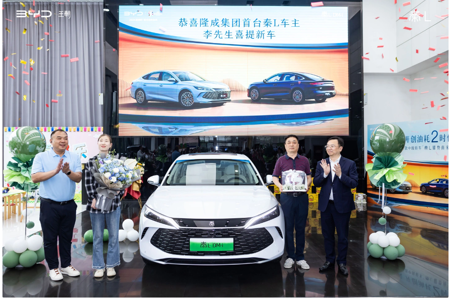 首批比亚迪秦L交付仪式举行，王传福亲自交车给车主