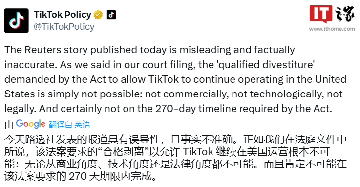 消息称 TikTok 将开发核心算法美国版,官方回应称“误导且不准确”