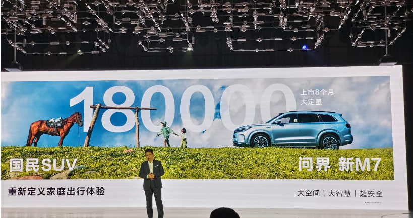 华为余承东透露：问界新M5、M9大定火爆，市场需求强劲！