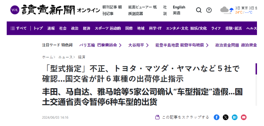 日本多家车企涉嫌造假,政府紧急叫停部分车型出货