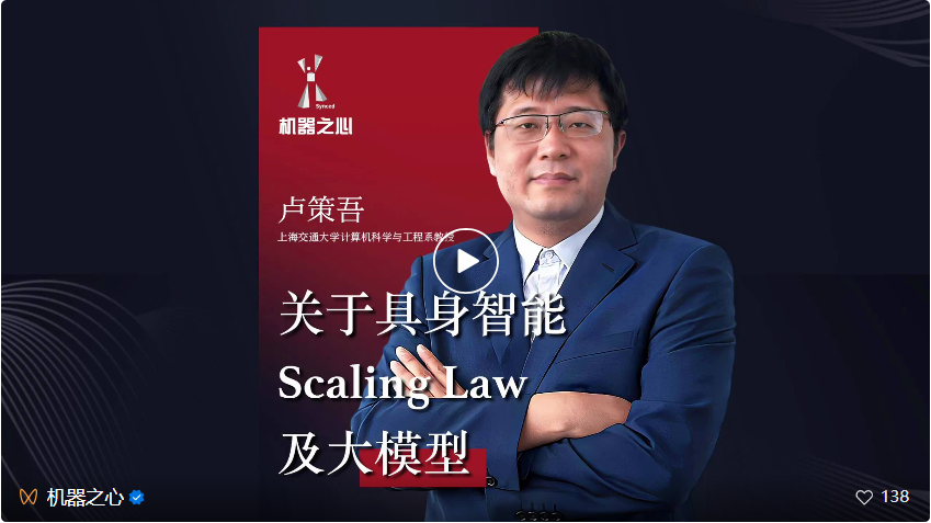 上海交大卢策吾:具身智能与他的首个刮胡子机器人 | 智者访谈