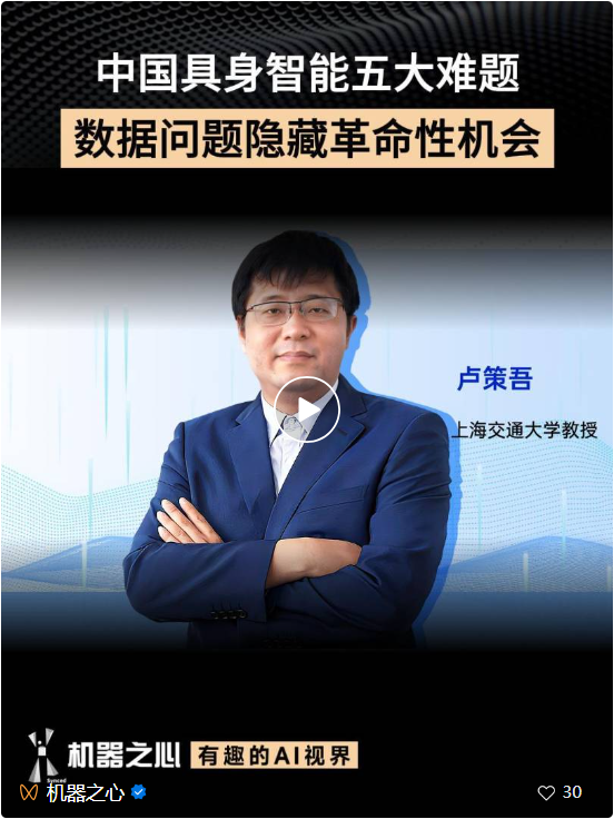 上海交大卢策吾:具身智能与他的首个刮胡子机器人 | 智者访谈