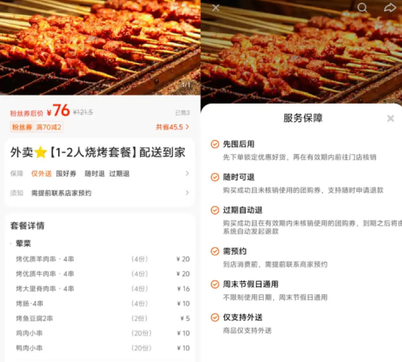 快手加码万亿外卖生意,推出团购配送到家服务