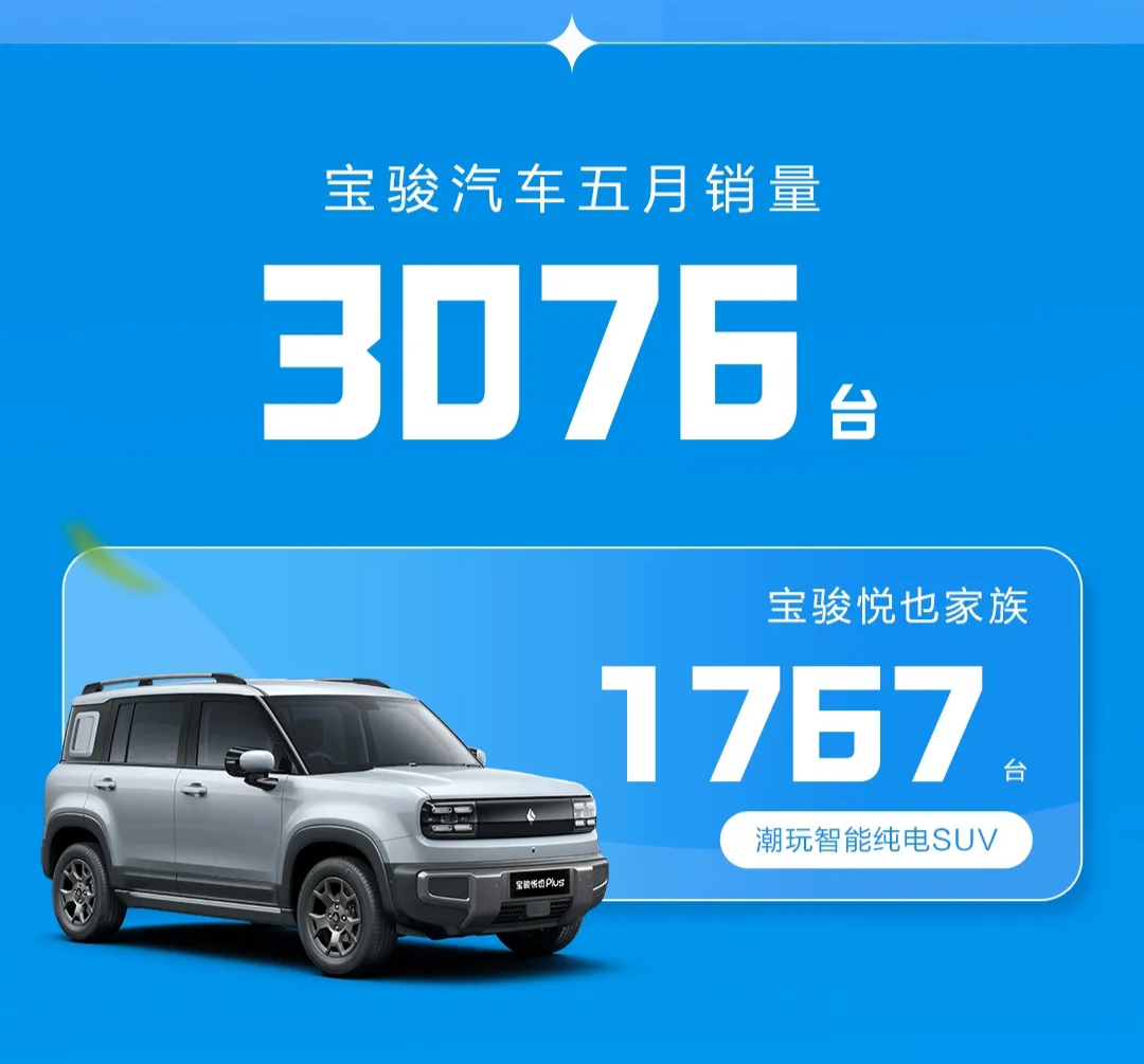 上汽通用五菱 2024 年 5 月销量 11 万 1372 台,海外销量同比增长 32%