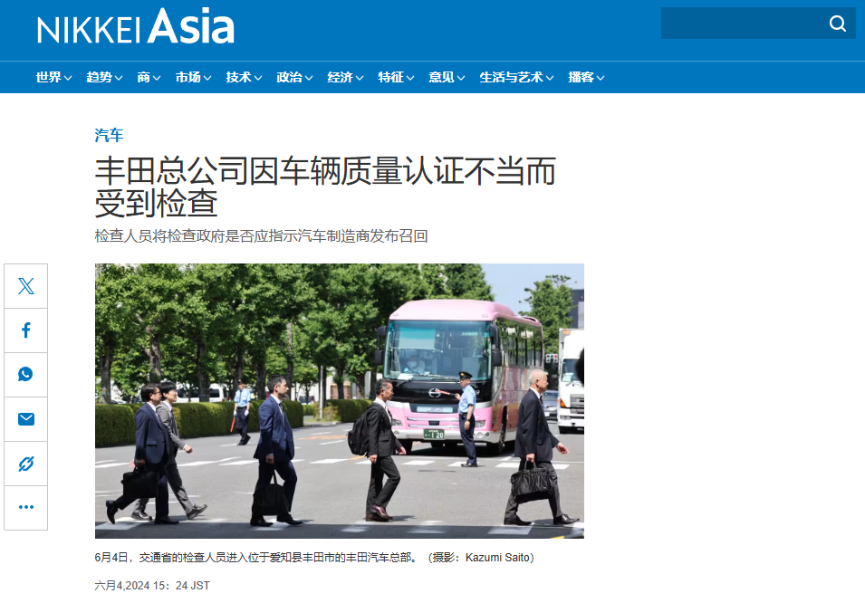丰田汽车数据造假事件发酵,日本政府今日展开突击检查