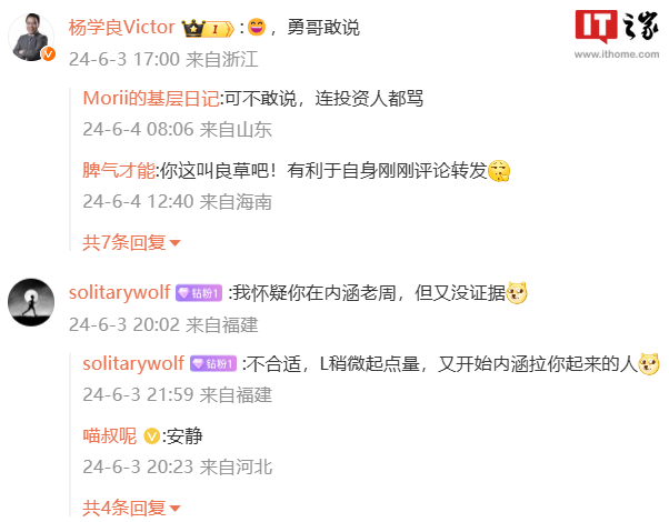哪吒汽车 CEO 张勇:哪吒 L 车型成功,周鸿祎有一半功劳
