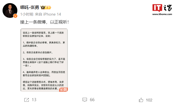 哪吒汽车 CEO 张勇:哪吒 L 车型成功,周鸿祎有一半功劳