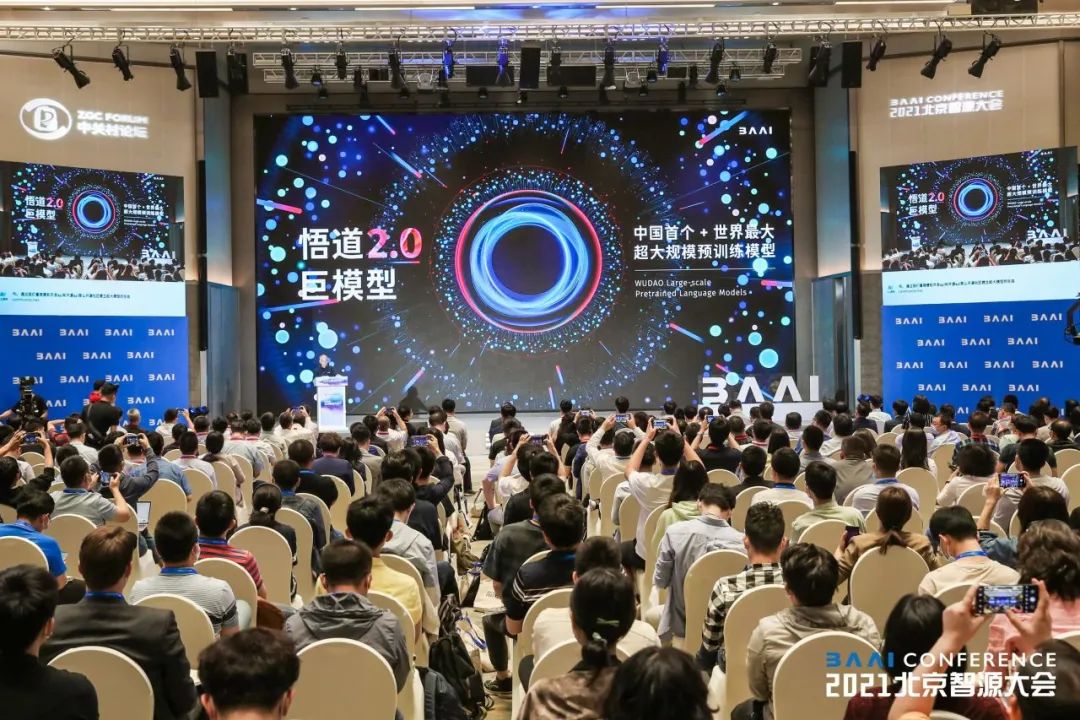 2024北京智源大会开启注册！
