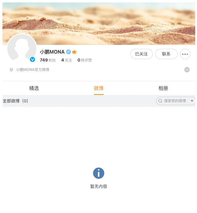小鹏旗下新品牌MONA官微开通,AI智驾汽车普及行动启动