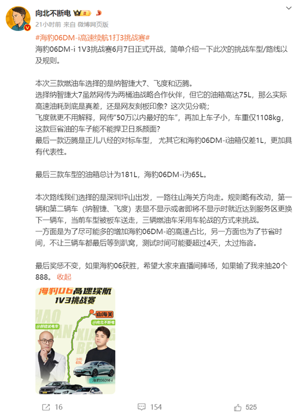 新能源对决传统燃油，海豹06 DM-i发起1V3挑战！